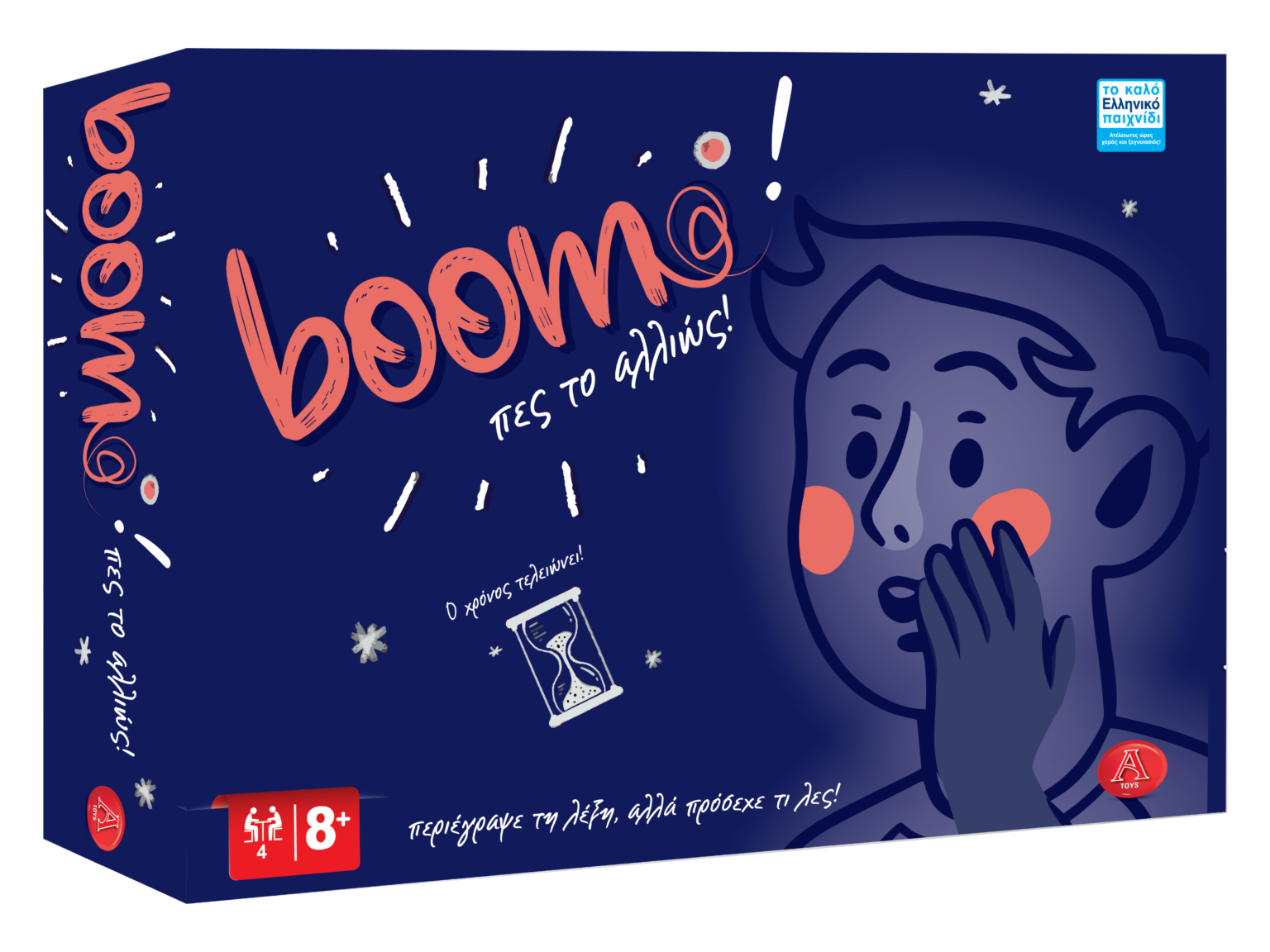 Boom Argytoys boom-argytoys