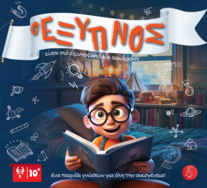 Are you smarter than me?